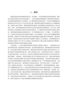 河南省稅收體系現狀與存在的問題