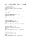 5G技术发展与应用前景2026年考试及答案