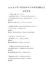 2025年大學生創新創業項目申報答辯技巧考試及答案