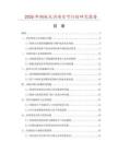 2026年钢板天沟项目可行性研究报告