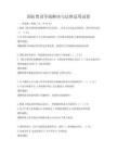 国际贸易争端解决与法律适用试卷