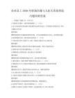 企業員工2026年職場溝通與人際關系處理技巧題庫附答案