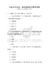 中国古代文学，诗词鉴赏能力提升试卷