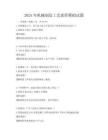 2025年機械制造工藝流程模擬試題