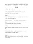 2025年大學(xué)生創(chuàng)新創(chuàng)業(yè)項(xiàng)目孵化與實(shí)踐考試及答案