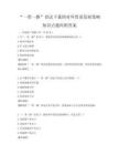 “一帶一路”倡議下我國對外貿易發展策略知識點題庫附答案