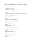 2026年探索傳統(tǒng)編織，手工藝試題試卷及答案