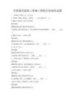 全國通用建筑工程施工圖紙識讀規范試題
