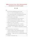 2026及未来5年实心聚乙烯绝缘射频同轴电缆项目可行性研究报告