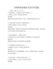 高級數據挖掘技術及應用試題