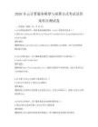 2026年云計算服務模型與部署方式考試及答案科目測試卷