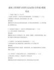 建筑工程預算與結算方法試卷(含答案)模擬考試