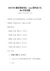 2025年計算機等級考試：Java程序設計與Web開發(fā)試題
