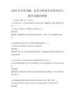 2026年文化交融：东西方绘画艺术的对话与融合试题冲刺卷