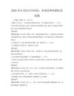 2026年公司法與合同法：企業法律風險防范試題