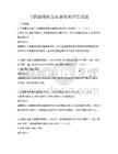 節能減排政策實施效果評估試題