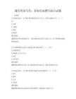 通用英語寫作：商務(wù)信函撰寫技巧試題