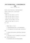 2026年环境科学知识：可持续发展理念测试卷