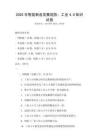 2025年智能制造發(fā)展趨勢：工業(yè)4.0知識試卷