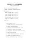 中國古典文學(xué)名著閱讀指導(dǎo)試卷