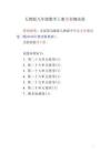 2026年人教版九年級(jí)數(shù)學(xué)上冊(cè)全套測(cè)試卷（配2026年秋改版教材）新版