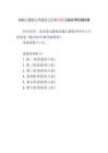 2026年部編人教版九年級(jí)語(yǔ)文全冊(cè)全階段綜合評(píng)價(jià)測(cè)試卷（配2026年秋改版教材）新版