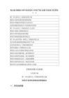 2026年2026春泰山版（新教材）初中信息技術八年級下冊（全冊）同步練習及答案（附目錄）新版