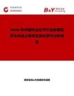 2026年中國畢業證書行業發展現狀與市場占有率及排名研究分析報告