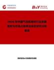 2026年中國氣泡紙卷材行業發展現狀與市場占有率及排名研究分析報告