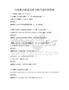 高效数学解题策略与技巧题库附答案