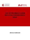 2026年中國白重晶石行業(yè)發(fā)展現(xiàn)狀與市場占有率及排名研究分析報告
