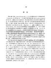 嬰配粉脂滴重構對其潤濕性和脂質消化影響