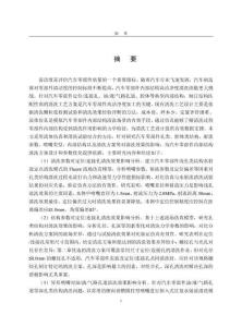 汽車(chē)零部件孔系及內(nèi)部腔體水射流清洗的仿真分析