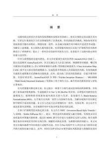 基于深度學習的動漫風格遷移