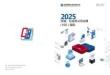 國博電子2025環(huán)境、社會和公司治理(ESG)報(bào)告