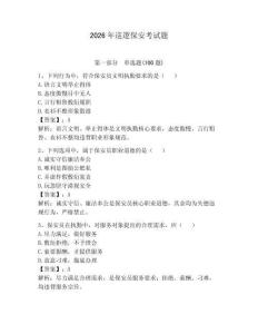 2026年巡邏保安考試題及答案（名師系列）