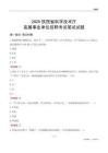 2025陕西科学技术厅事业单位笔试试题及答案