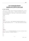 2025陕西通信管理局事业单位笔试试题及答案