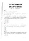 2025年开原市老城街道招聘考试真题