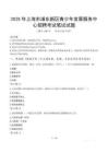 2025年上海市浦東新區青少年發展服務中心招聘筆試真題
