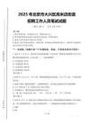 2025年北京市大興區(qū)高米店街道招聘考試真題