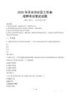 天長社區工作者招考真題及答案2025