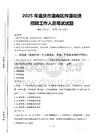 2025年重慶市潼南區(qū)梓潼街道招聘考試真題
