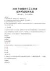 安陸社區工作者招考真題及答案2025