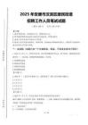 2025年安康市漢濱區(qū)建民街道招聘考試真題