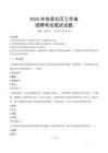 容縣社區工作者招考真題及答案2025