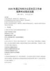 通遼科爾沁社區工作者招考真題及答案2025