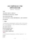 新野社區工作者招考真題及答案2025