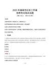 諸城社區(qū)工作者招考真題及答案2025