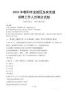 朝阳市龙城区龙泉街道招聘考试真题2025